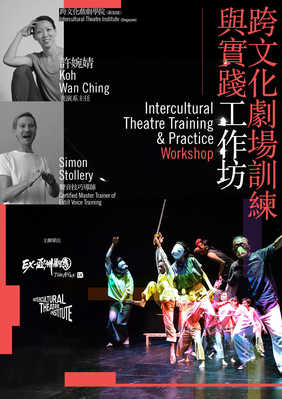 WEB Taiwan Workshops KV